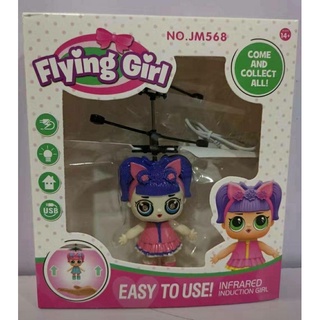 fitstbuy_ของเล่น ตุ๊กตาบิน Flying LOL ใช้เซ็นเซอร์มือ พร้อมสายชาร์จ USB ขนาด 8-9ซม. (คละสี-แบบ)