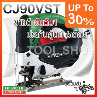 🇯🇵 HITACHI (เดิม) เลื่อยจิ๊กซอ 705w. ญี่ปุ่น  CJ90VST ของแท้ ประกันศูนย์6เดือน