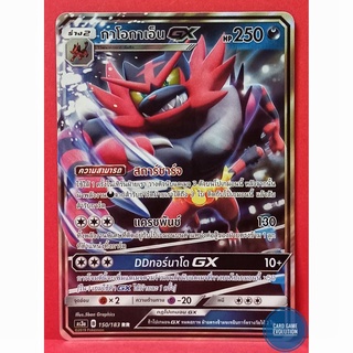 [ของแท้] กาโอกาเอ็น GX RR 150/183 การ์ดโปเกมอนภาษาไทย [Pokémon Trading Card Game]