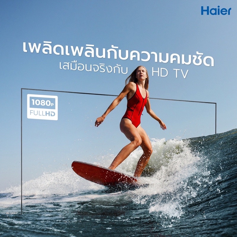 ภาพหน้าปกสินค้าHAIER LED Digital TV 39 นิ้ว HD รุ่น LE39K8000 ภาพสวย คมชัดระดับ HD จากร้าน denkiseihin บน Shopee