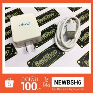 ชุดที่ชาร์จ Vivo (หัวชาร์จ+สายชาร์จ)