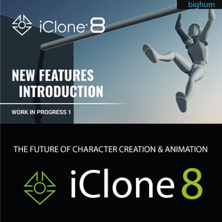 ภาพหน้าปกสินค้าReallusion iClone 8.0.0511.1 โปรแกรมออกแบบอนิเมชั่น 3D ที่เกี่ยวข้อง