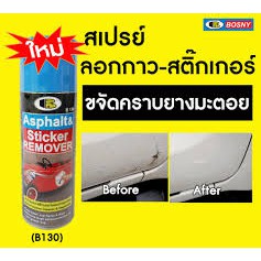 สเปรย์ บอสนี่ BOSNY ลอกสติ๊กเกอร์ ลอกกาว และ ยางมะตอย คราบต่างๆ Asphalt ...