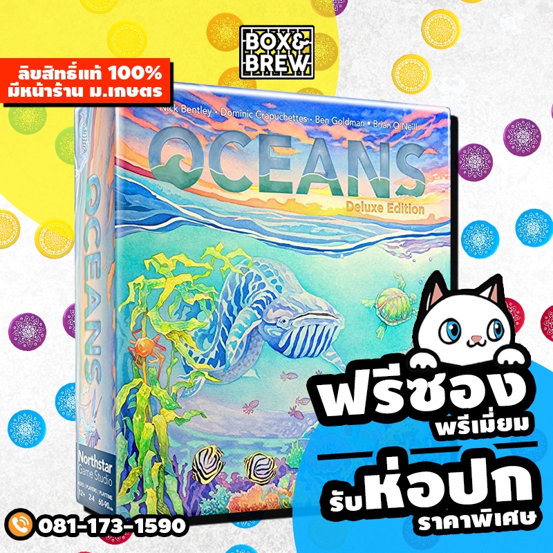 Oceans [Limited Edition] (English Version) board game บอร์ดเกม | Shopee ...