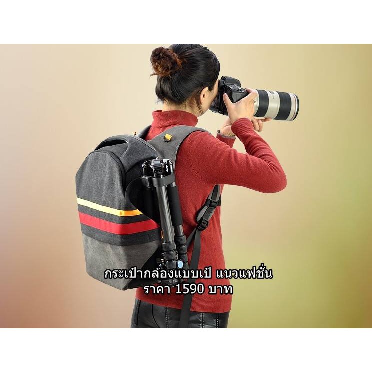 กระเป๋ากล้องแบบเป้-เนื้อผ้าแคนวาส-รุ่นใหม่-ราคาถูก-มือ-1