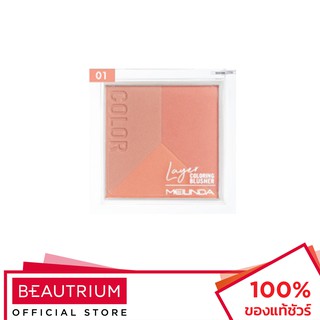 สินค้า MEILINDA Layer Coloring Blusher บลัชออน