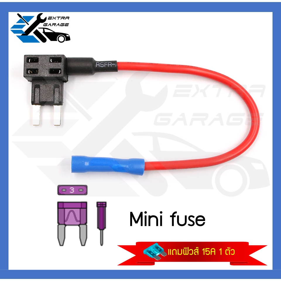 แถมฟิวส์15a-fuse-tap-แท็ปฟิวส์-regular-fuse-mini-fuse-micro-fuse-micro2-fuse-สินค้าอยู่ในไทยพร้อมจัดส่ง