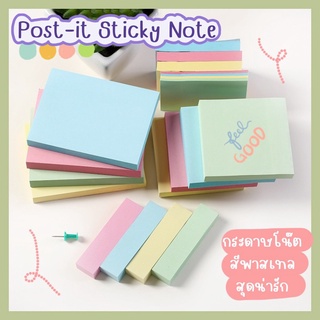 [พร้อมส่ง] กระดาษโน๊ต📍 postit sticky note โพสท์อิท กระดาษสีพาสเทลอุปกรณ์การเรียน เครื่องเขียน📃