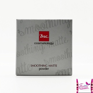 1ตลับ BSC SMOOTHING MATTE POWDER SPF 20 PA++ 3.5g 2go บีเอสซี แป้งตลับ ทูโก