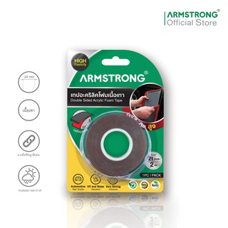 Armstrong เทปอะคริลิคเนื้อเทา ขนาด 21 มม x 2 ม / Double Sided Acrylic Foam Tape, Size: 21 mm x 2 m