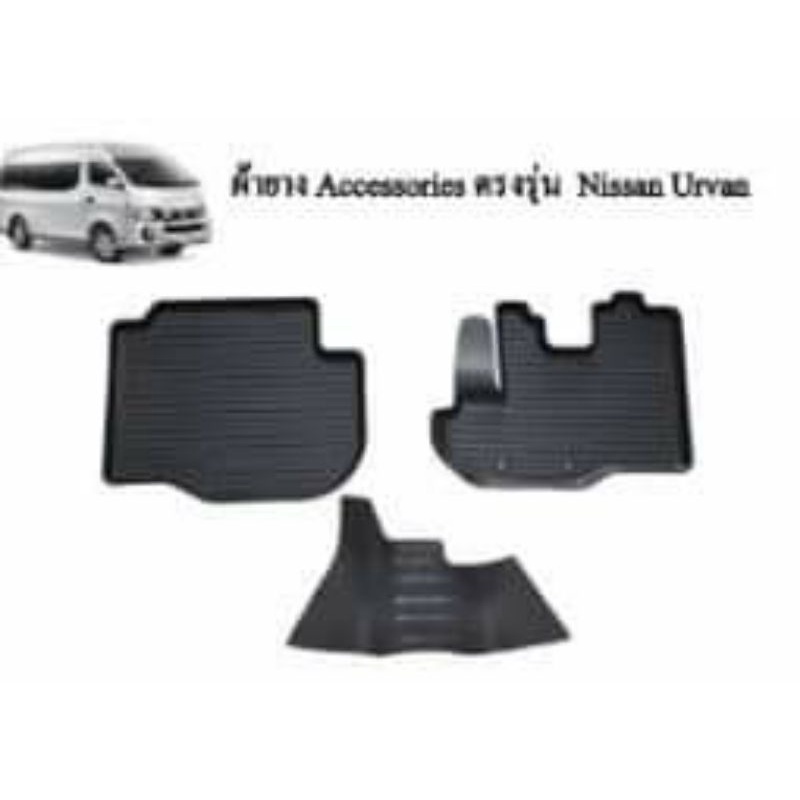 ถาดรองพื้นรถตู้-nissan-urvan-e26