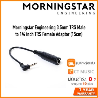 Morningstar Engineering 3.5mm TRS Male to 1/4 inch TRS Female Adaptor (15cm)