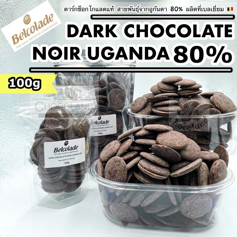 uganda-ดาร์กช็อกโกแลตแท้-80-100g-แบ่งขาย