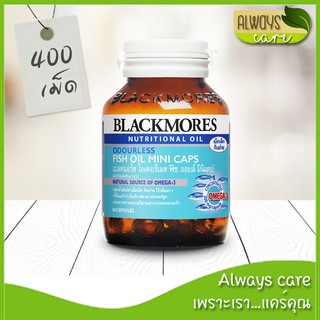 Blackmores Odourless Fish Oil Mini Caps แบลคมอร์ส โอเดอร์เลส ฟิช ออยล์ มินิแคป 400 แคปซูล :: วิตามิน ผลิตภัณฑ์เสริมอาหาร