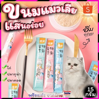 ขนมแมวเลีย Cartoon แสนอร่อย หอมหวน ชวนหลงไหล