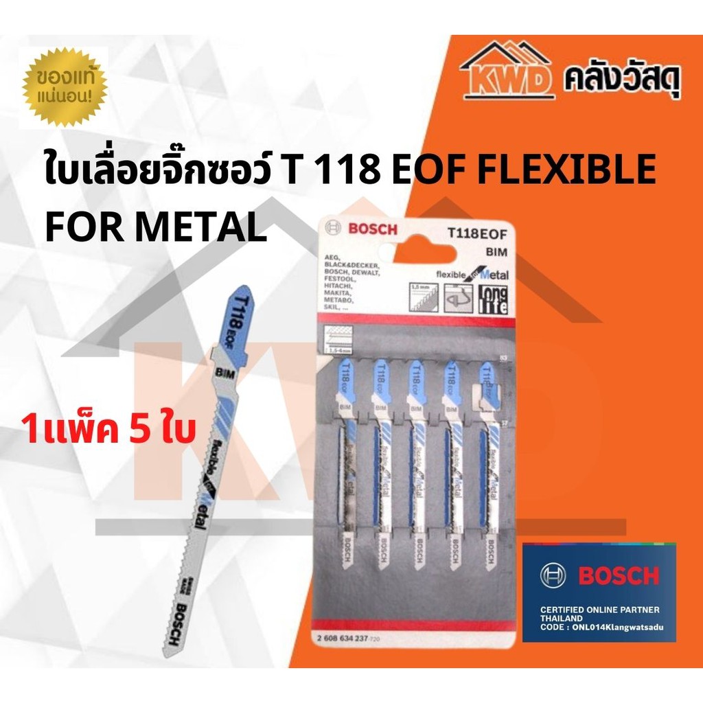 ใบเลื่อยจิ๊กซอว์ BOSCH T118EOF Flexible for METAL (5ใบ/แพค) | Shopee ...