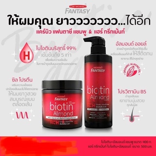 แชมพู ทรีทเม้นท์ แคร์บิว แฟนตาซี ไบโอติน&amp;อัลมอนด์ Carebeau Fantasy Hair Biotin&amp;Almond Shampoo Treatment