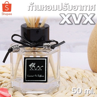 XVX ก้านน้ำหอม(ขาว) ก้านไม้หอมปรับอากาศ 50มล พร้อมกล่อง น้ำมันหอมระเหย น้ำหอมอโรม่า น้ำมันหอมระเหย น้ำมันหอมระเหยXVX