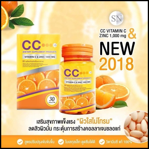 cc-nano-vitamin-c-zinc-1000-complex-30-เม็ด