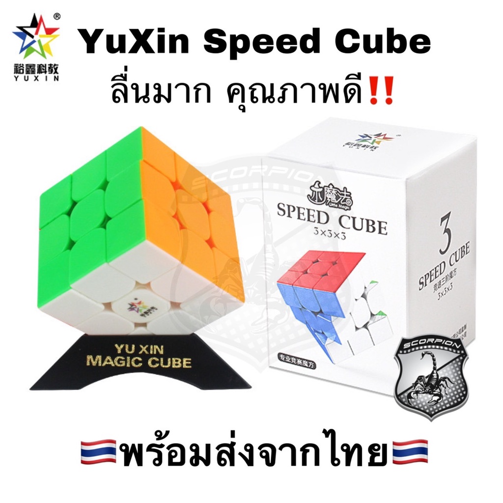 🔥ลด7วัน🔥 รูบิค รูบิก Yuxin Speed Cube / V2M Magnetic ของเล่นลับสมอง ...