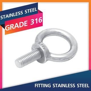 2 Pcs Eye Bolt 6-12MM. Marine Grade 316 อายโบลท์สแตนเลสเกรด 316 Stainless Steel Fitting