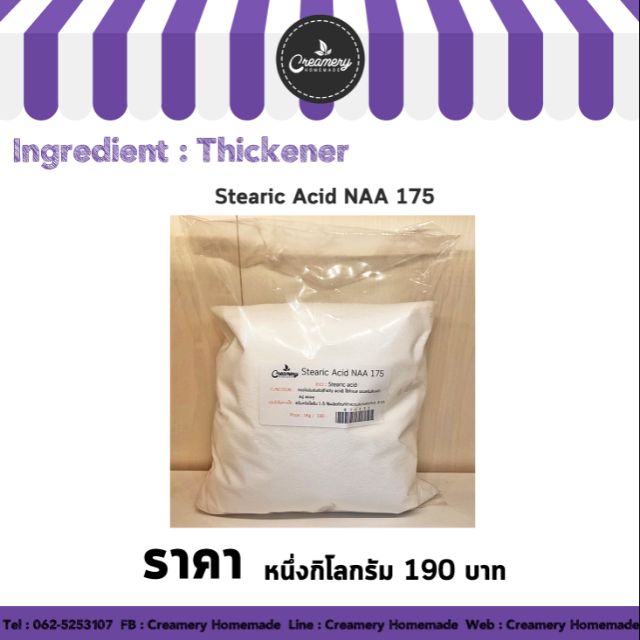 stearic-acid-naa-175-1kg