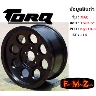 ล้อแม็ก ทอล์ค TORQ MAC ขอบ 15x7.5