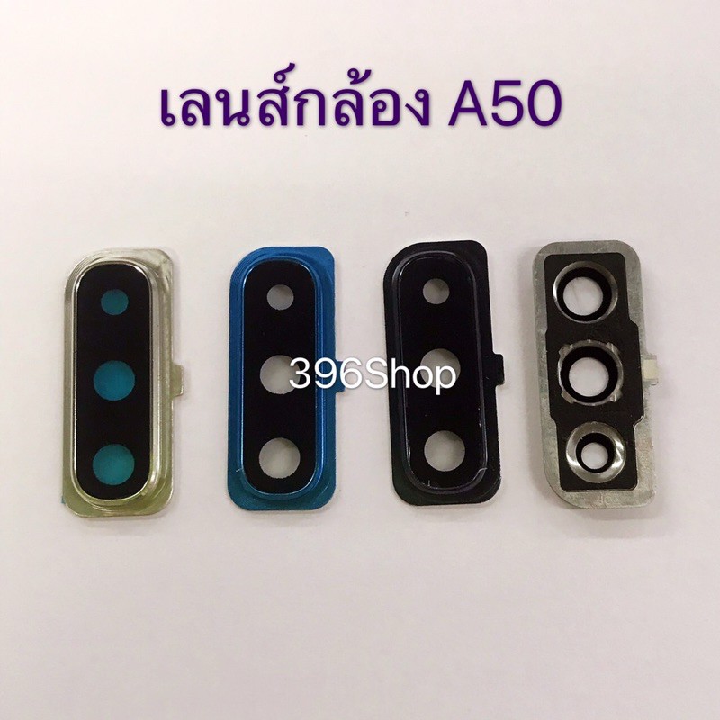 เลนส์กล้อง-camera-lens-samsung-galaxy-a10-a20-a40-a50-a21