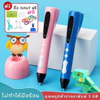 Bling3D-อุณหภูมิต่ำ3D ปากกาพิมพ์ปากกาสเตอริโอ 3มิติปากกาวาดภาพ 3d pen drawing ปากกาวาดรูป ปากกากราฟฟิค ปากกาพิมพ์PCL pen