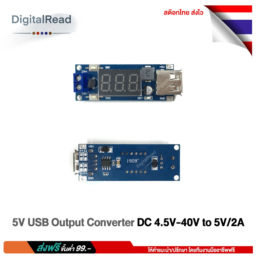 5v-usb-output-converter-dc-4-5v-40v-to-5v-2a-โมดูลลดแรงดัน-4-5-40v-เป็น-5v-2a-พร้อมจอแสดงผล-สต็อกไทยส่งไว