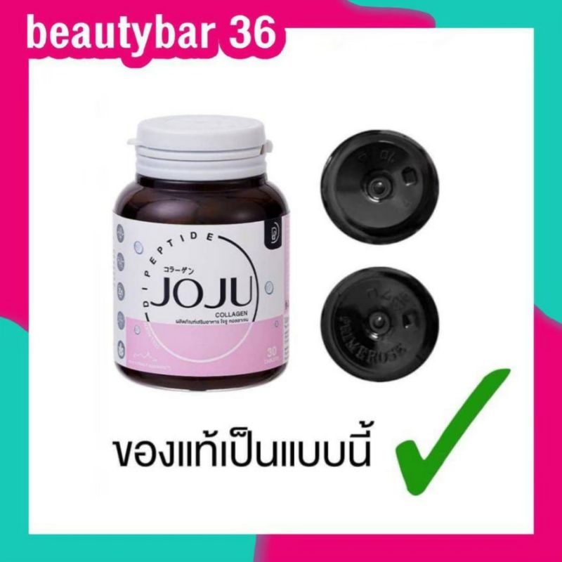 ภาพหน้าปกสินค้า️ของเเท้ JOJU Collagen โจจูคอลลาเจน ขาวใส ไร้สิว