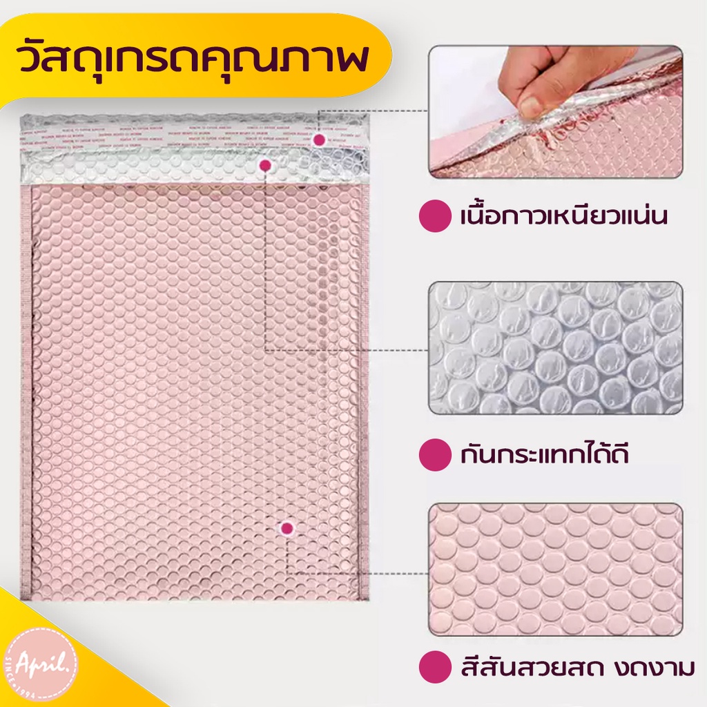 ราคาส่ง-แบ่งขาย10ซองขึ้น-ขนาด15x13-4cm-ซองกันกระแทก-air-bubble-กล่อง-พลาสติกกันกระแทก-ซองพัสดุ-ซองไปรษณีย์-บับเบิ้ลแอร์