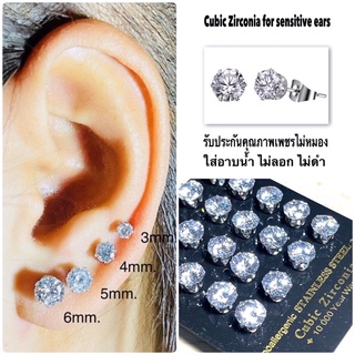 ต่างหูเพชรรัสเซีย cubic zirconia สำหรับผิวแพ้ง่าย ของแท้ 💯✅