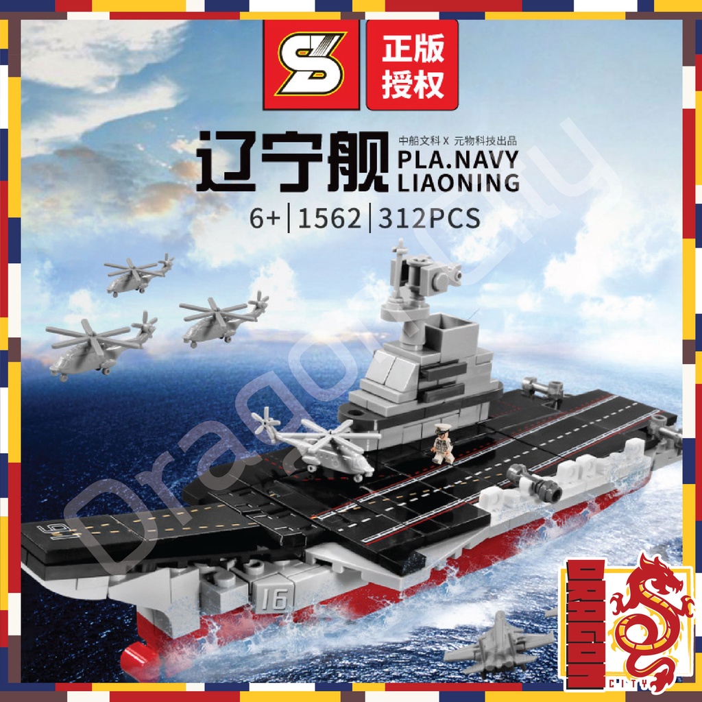 บล็อคตัวต่อ-เรือ-เรือจอดเครื่องบิน-เรือจอดเฮริคอปเตอร์-s-sy-block-pla-navy-liaoning-glory-made-312-pcs-no-1562