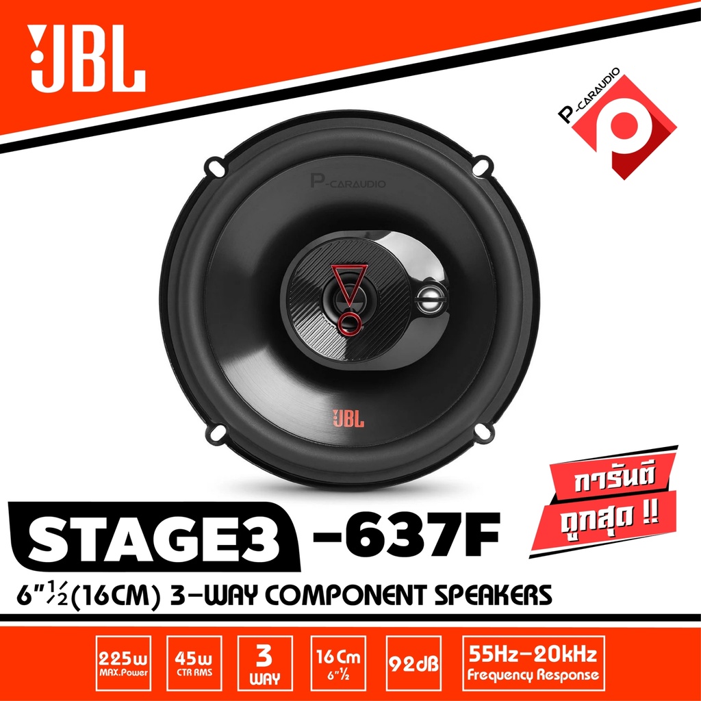 ลำโพงใหม่ขายดี-jbl-stage3-637f-ลำโพงรถยนต์-ลำโพงติดรถยนต์คู่หน้าหรือ-หลัง-ขนาด6-5นิ้ว