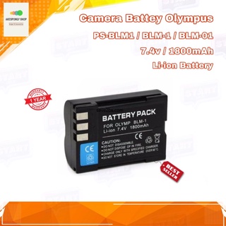 แบตกล้อง Camera Battery Olympus PS-BLM1 / BLM-1 / BLM-01 (7.4v/1800mAh) Li-ion Battery รับประกัน 1 ปี