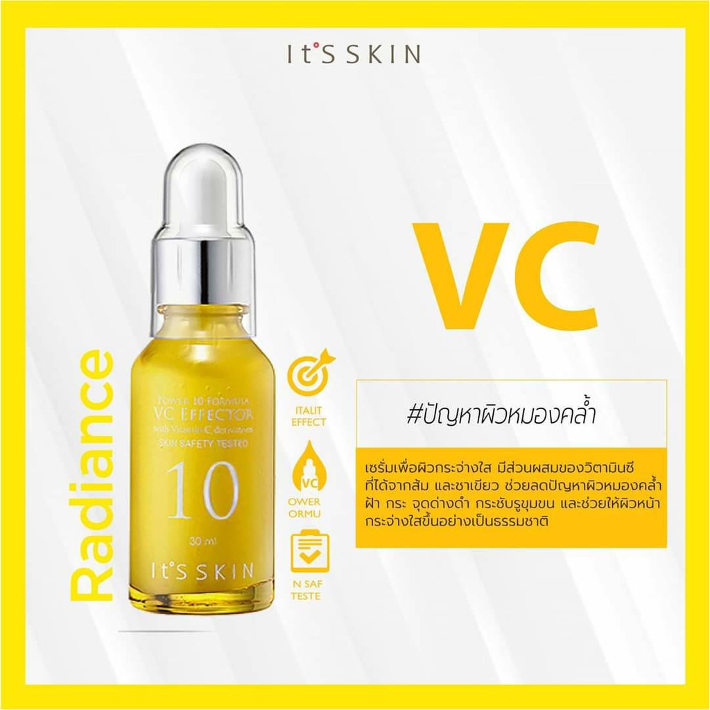 It'S Skin Power 10 Formula Serum 30 Ml. Vc Effector เซรั่ม อิทสกิน | Shopee  Thailand