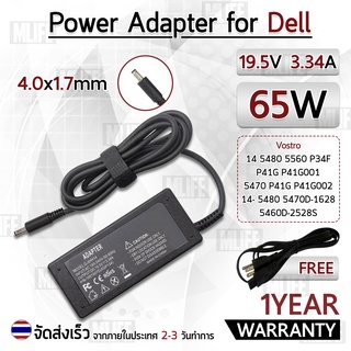 สายชาร์จ คอม อะแดปเตอร์ Dell 19.5V 3.34A อะแดปเตอร์คอม Charger Adapter Power Supply Dell Vostro 15- 5560 5570 โน๊ตบุ๊ค