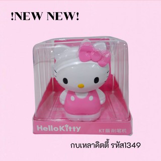 💝กบเหลาดินสอมือหมุนคิตตี้นักเรียนประถมกบเหลาดินสอกบเหลาดินสอ Hello Kitty💝