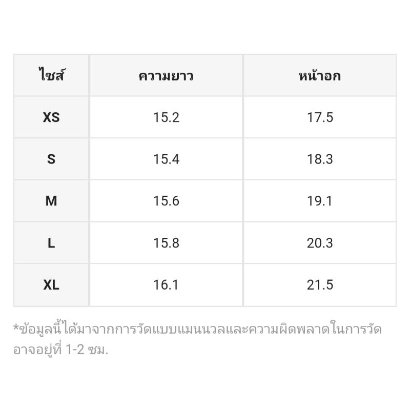 เสื้อครอปสายเดี่ยวผูกหลัง-ลายตาลางเล็ก-น่ารัก-kawaii