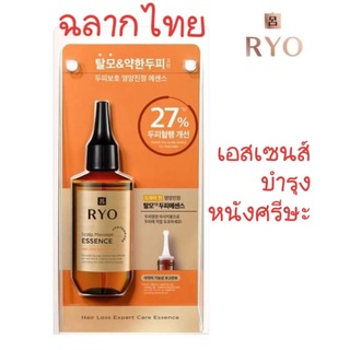 Ryo Scalp Massage Essence 80 ml Hair Loss Expert Care