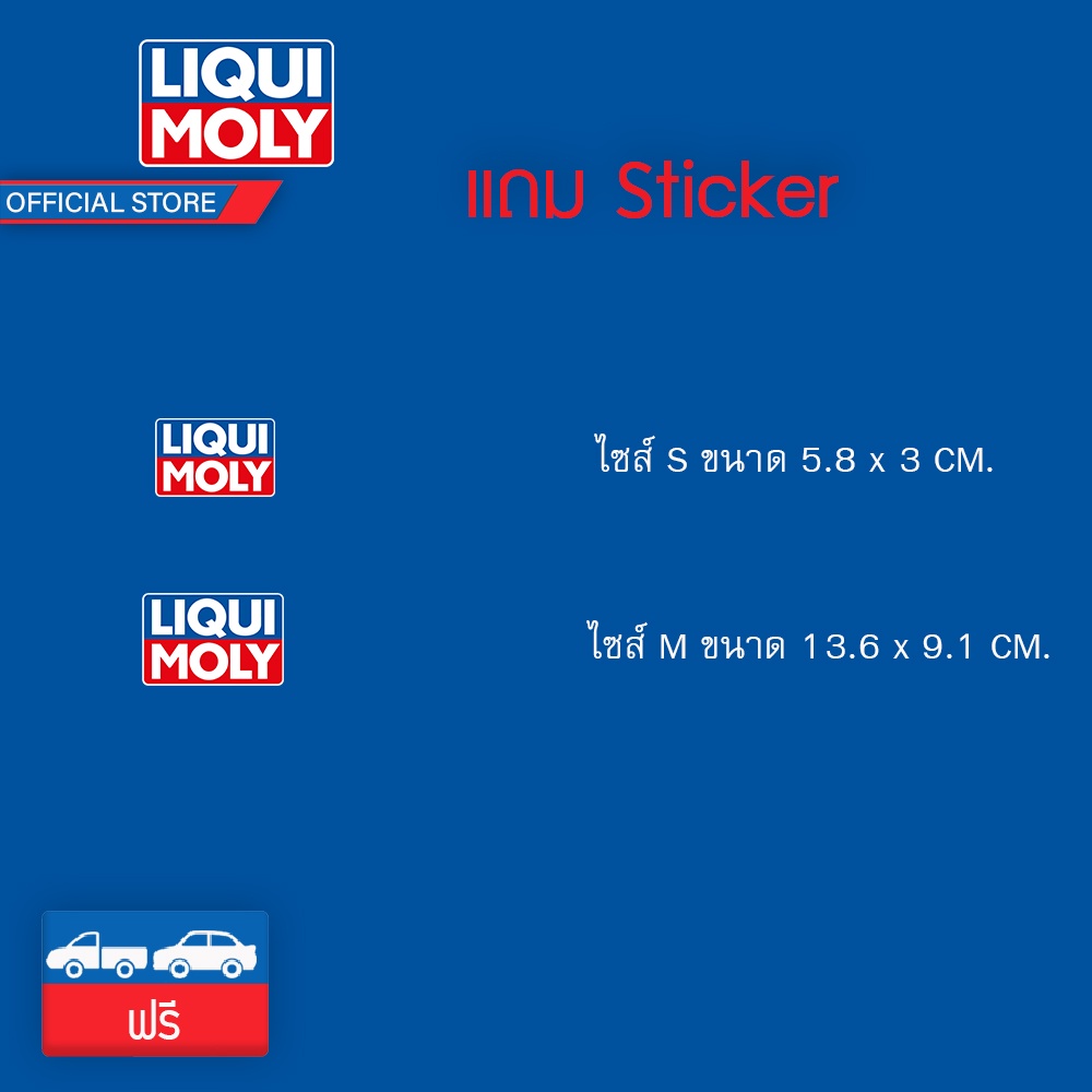 ภาพสินค้าLIQUI MOLY VISCO PLUS น้ำยาเพิ่มเสถียรภาพน้ำมันเครื่อง จากร้าน liquimoly_officialshop บน Shopee ภาพที่ 1