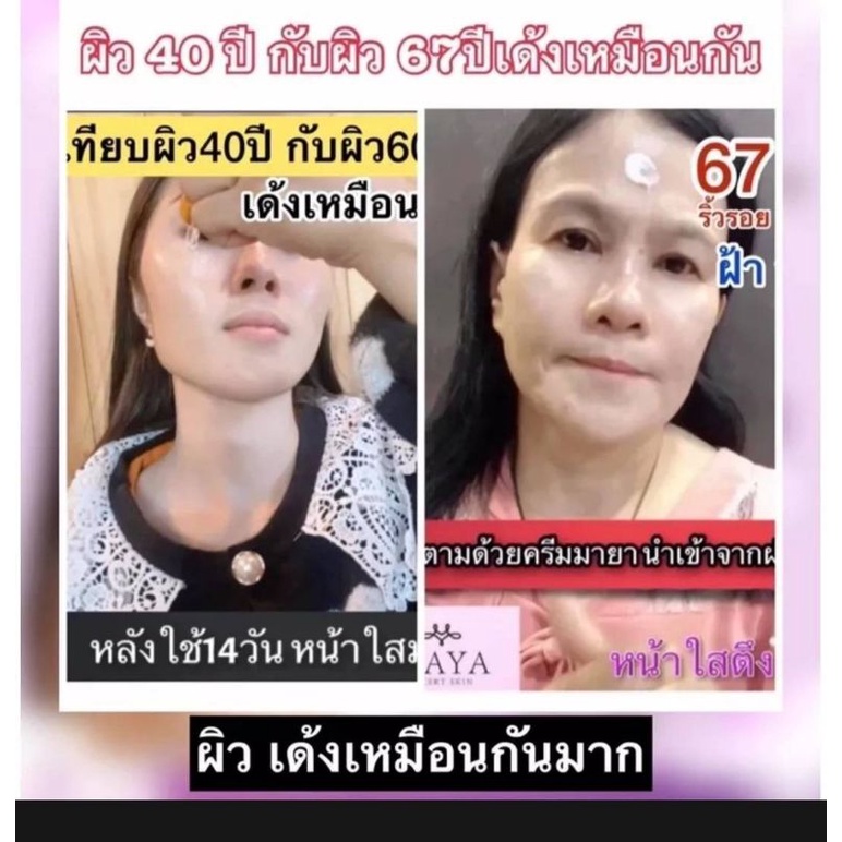 1-ขวด-เซรั่มมายา-mayaเซรั่ม-mayaโบท็อกซ์-เซรั่มโบท็อกซ์-maya-เซรั่มmaya-ครีมmaya-mayaเซรั่มโบท็อก-ฝ้ากระ-ลดฝ้ากระ