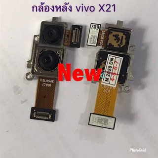 แพรกล้องหลัง ( Rear Camerar ) Vivo X21