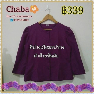 ้เสื้อไทยเรือนต้น​ สีม่วงเม็ดมะปราง​ ผ้าฝ้ายชินมัย