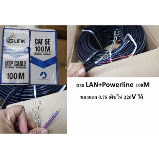 สายแลนCAT5 พร้อมACสายไฟ ยาว 100 เมตร สีดำ  Glink รหัสGL-5003N