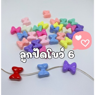 NEW!!!  (40 ชิ้น) Set 6:  ลูกปัดโบว์สามเหลี่ยม ลูกปัดโบว์สามเหลี่ยมร้อยข้าง ลูกปัดโบสามเหลี่ยมว์ร้อยบน ลูกปัดโบว์สีสด