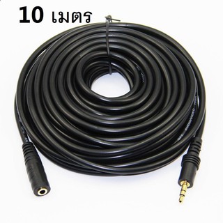 ภาพขนาดย่อสินค้าสาย AUX ต่อยาว Stereo 3.5mm ผู้-เมีย ยาว 10 เมตร(Audio Extension Cable Male to Female )