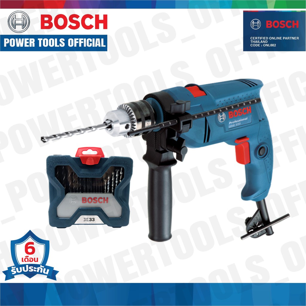 bosch-สว่านกระแทก-13-มม-บ๊อช-รุ่น-gsb-550-สว่านไฟฟ้า-สว่าน-พร้อมชุดดอกเจาะ-33-ชิ้น-รุ่น-x-line-33