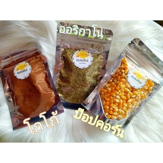 สินค้า สามสหายคลายเหงา ผงโกโก้ 1 ถุง เมล็ดข้าวโพด 1 ถุง ออริกาโน่ 1 ถุง จัดส่งเร็ว เก็บเงินปลายทางได้